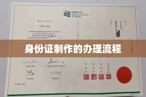 南丹身份证制作的办理流程